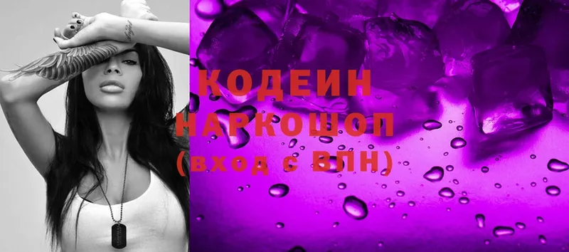 Кодеин Purple Drank  хочу   Балабаново 